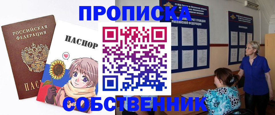 прописка регистрация в Феодосии