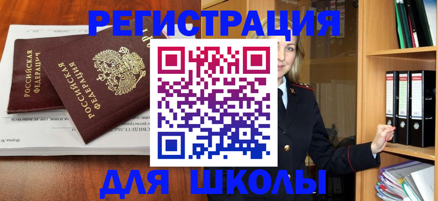 прописка для работы в Феодосии