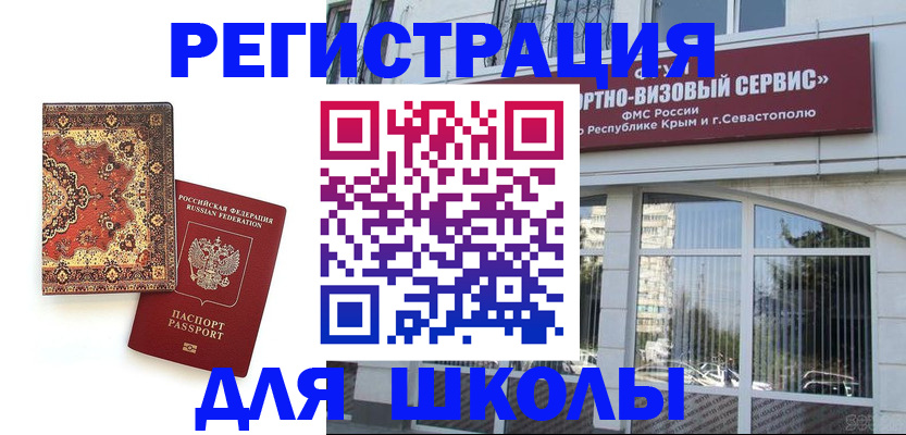 временная регистрация недорого в Феодосии