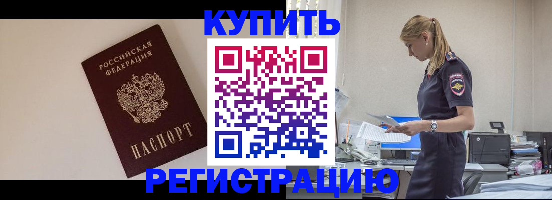 временная регистрация надежно в Феодосии