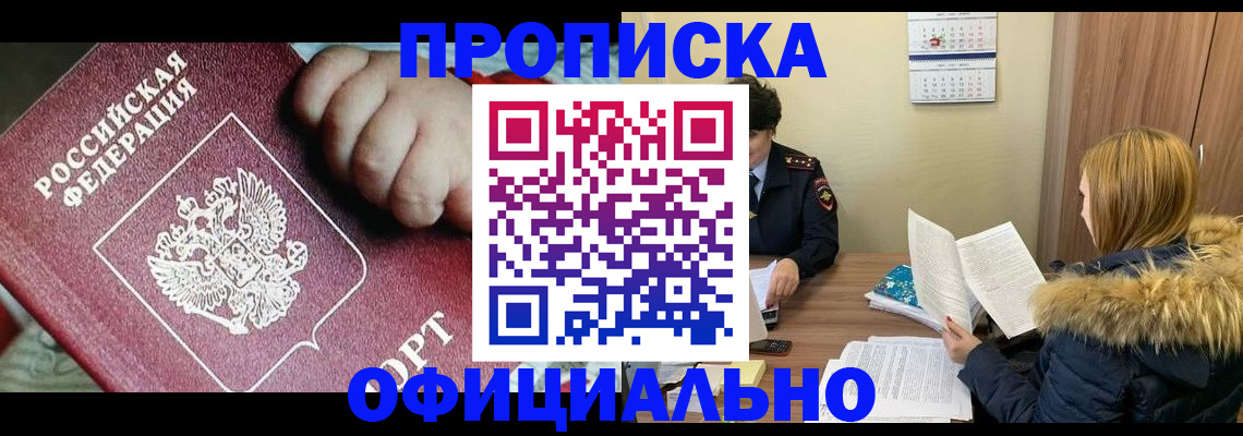прописка для школы в Феодосии