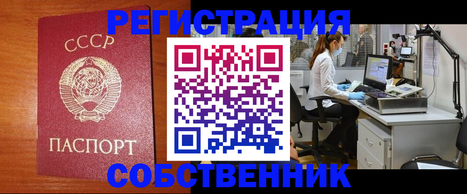 временная регистрация для всех в Феодосии